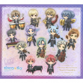 アニメ「Starry☆Sky」オリジナル・サウンドトラック 〜Starry Garden〜/TVサントラ[CD]【返品種別A】