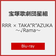 【送料無料】RRR × TAKA"R"AZUKA 〜√Rama〜【Blu-ray】/宝塚歌劇団星組[Blu-ray]【返品種別A】