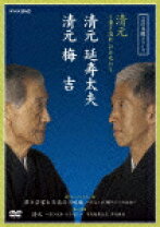 楽天市場】清元（DVD｜CD・DVD）の通販