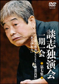 楽天市場 立川 談志 名言の通販