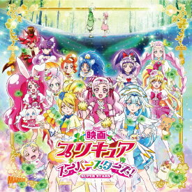 楽天市場 映画キラキラ プリキュアアラモード Ed主題歌シングル Cd Dvd の通販 楽天市場 映画キラキラ プリキュアアラモード Ed主題歌シングル Cd Dvd の通販