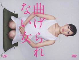 【送料無料】曲げられない女 DVD-BOX/菅野美穂[DVD]【返品種別A】