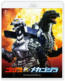【送料無料】ゴジラ×メカゴジラ 4Kリマスター Blu-ray/釈由美子[Blu-ray]【返品種別A】