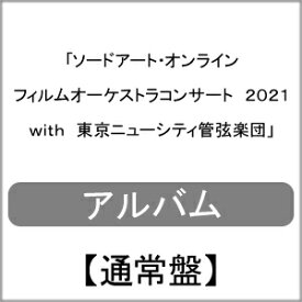 楽天市場 ソードアートオンライン サントラの通販