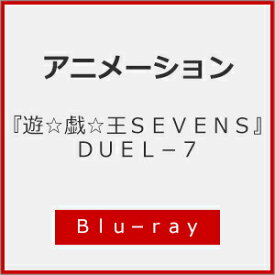 【送料無料】『遊☆戯☆王SEVENS』Blu-ray DUEL-7/アニメーション[Blu-ray]【返品種別A】