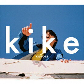 kike/KOTORI[CD]【返品種別A】