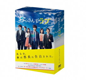 【送料無料】おっさんずラブ DVD-BOX/田中圭[DVD]【返品種別A】