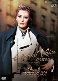【送料無料】『Eternal Voice 消え残る想い』『Grande TAKARAZUKA 110!』【DVD】/宝塚歌劇団月組[DVD]【返品種別A】