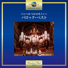 パッヘルベルのカノン～バロック・ベスト/オムニバス(クラシック)[CD]【返品種別A】