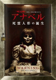 アナベル 死霊人形の誕生/ステファニー・シグマン[DVD]【返品種別A】