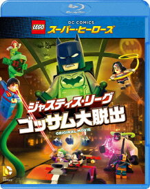 LEGO(R)スーパー・ヒーローズ:ジャスティス・リーグ〈ゴッサム大脱出〉/アニメーション[Blu-ray]【返品種別A】