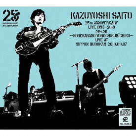 【送料無料】KAZUYOSHI SAITO 25th Anniversary Live 1993-2018 25＜26 ～これからもヨロチクビーチク～ Live at 日本武道館 2018.09.07/斉藤和義[CD]【返品種別A】