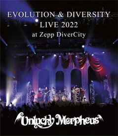 【送料無料】EVOLUTION & DIVERSITY LIVE 2022 at Zepp DiverCity Blu-ray/Unlucky Morpheus[Blu-ray]【返品種別A】