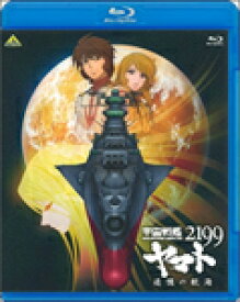 【送料無料】宇宙戦艦ヤマト2199 追憶の航海/アニメーション[Blu-ray]【返品種別A】