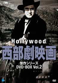 【送料無料】ハリウッド西部劇映画 傑作シリーズ DVD-BOX Vol.2/ゲーリー・クーパー[DVD]【返品種別A】