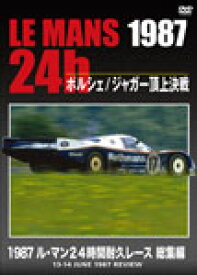 1987 ル・マン24時間耐久レース 総集編/モーター・スポーツ[DVD]【返品種別A】