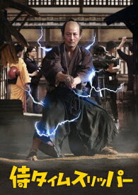 【送料無料】侍タイムスリッパー/山口馬木也[DVD]【返品種別A】