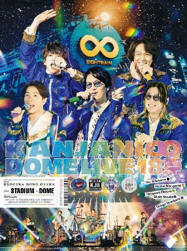 枚数限定][限定版]KANJANI∞ DOME LIVE 18祭(初回限定盤B) 関ジャニ