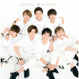 スタートダッシュ!/ジャニーズWEST[CD]【返品種別A】