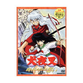 楽天市場 犬夜叉 特別編 Dvd Cd Dvd の通販 楽天市場 犬夜叉 特別編 Dvd Cd Dvd の通販