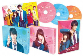 【送料無料】ういらぶ。 Blu-ray 豪華版/平野紫耀[Blu-ray]【返品種別A】