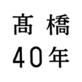 楽天市場 高橋 真梨子 カバー 曲の通販