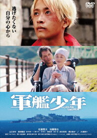 【送料無料】軍艦少年/佐藤寛太[DVD]【返品種別A】