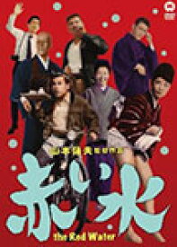 【送料無料】赤い水/川崎敬三[DVD]【返品種別A】