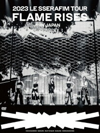 【送料無料】[枚数限定][限定版]2023 LE SSERAFIM TOUR'FLAME RISES'IN JAPAN(初回限定盤)【DVD】/LE SSERAFIM[DVD]【返品種別A】