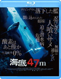 海底47m/クレア・ホルト[Blu-ray]【返品種別A】