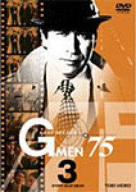 【送料無料】Gメン'75 BEST SELECT Vol.3/丹波哲郎[DVD]【返品種別A】
