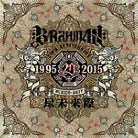 尽未来際/BRAHMAN[CD]通常盤【返品種別A】