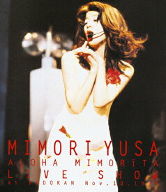 【送料無料】ALOHA MIMORITA LIVE SHOW at BUDOKAN Nov.10.1994/遊佐未森[Blu-ray]【返品種別A】