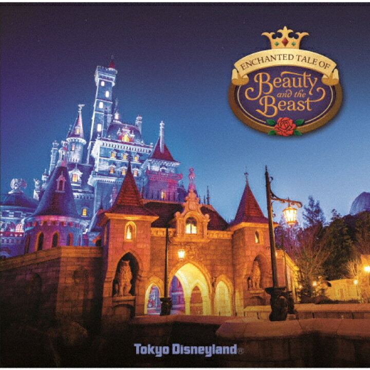 楽天市場 東京ディズニーランド 美女と野獣 魔法のものがたり ディズニー Cd 返品種別a Joshin Web Cd Dvd楽天市場店
