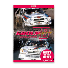 【BEST】The full story of GROUP B EVOLUTION/モーター・スポーツ[DVD]【返品種別A】