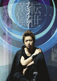楽天市場 大野智 演劇 舞台 Dvd Cd Dvdの通販