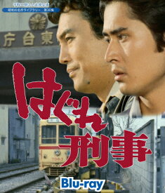 楽天市場 はぐれ刑事 Dvd の通販