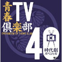 楽天市場】大岡越前 cd（CD・DVD）の通販 