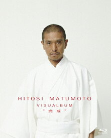 【送料無料】HITOSI MATUMOTO VISUALBUM“完成"/松本人志[Blu-ray]【返品種別A】