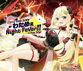 【送料無料】角巻わため 1st Live「わためぇ Night Fever!! in Zepp Tokyo」/角巻わため[Blu-ray]【返品種別A】