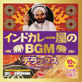 インドカレー屋のBGM デラックス/オムニバス[CD]【返品種別A】