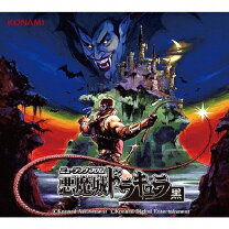 楽天市場】悪魔城年代記の通販 