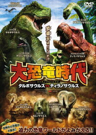 楽天市場 恐竜 家族 Dvd Cd Dvd の通販 楽天市場 恐竜 家族 Dvd Cd Dvd の通販