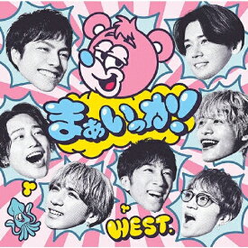 [限定盤]まぁいっか!(初回盤B)【CD+Blu-ray】/WEST.[CD+Blu-ray]【返品種別A】