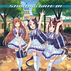 『ウマ娘 プリティーダービー』STARTING GATE 01/スペシャルウィーク(和氣あず未),サイレンススズカ(高野麻里佳),トウカイテイオー(Machico)[CD]【返品種別A】