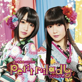 [枚数限定][限定盤]緋ノ糸輪廻ノGEMINI(初回限定盤)/petit milady[CD+DVD]【返品種別A】