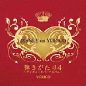 楽天市場 ディズニー インディーズ 邦楽 Cd Cd Dvdの通販