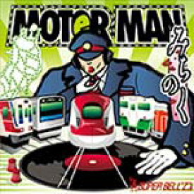 MOTOR MAN みちのく/SUPER BELL"Z[CD]【返品種別A】