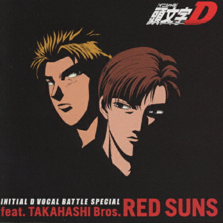 楽天市場】INITIAL D VOCAL BATTLE SPECIAL feat.TAKAHASHI Bros.RED 