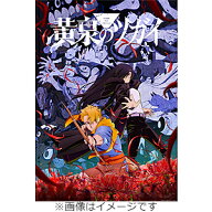 【送料無料】[初回仕様]黄泉のツガイ Original Soundtrack/TVサントラ[CD]【返品種別A】
